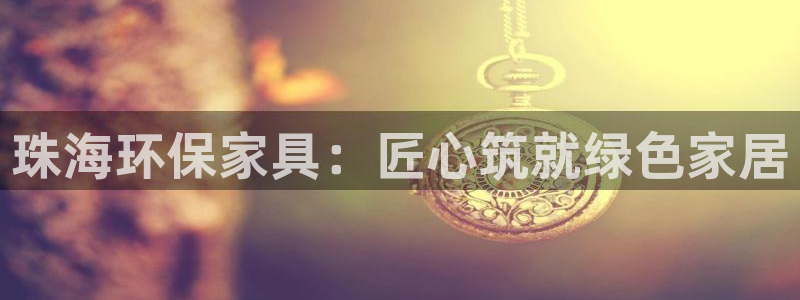 杏耀平台几年了