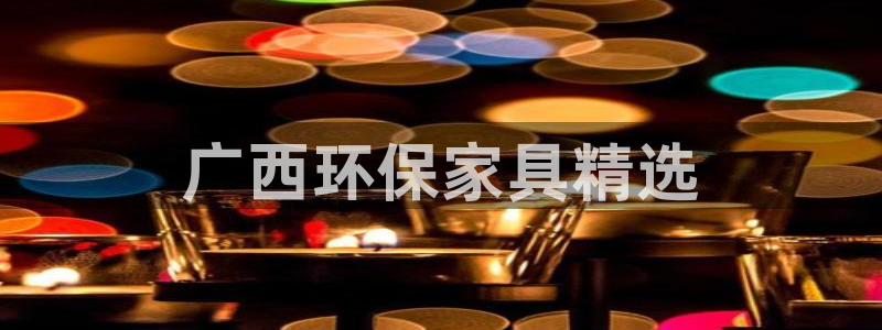 杏耀平台首页